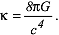 Einsteinsche Gravitationskonstante